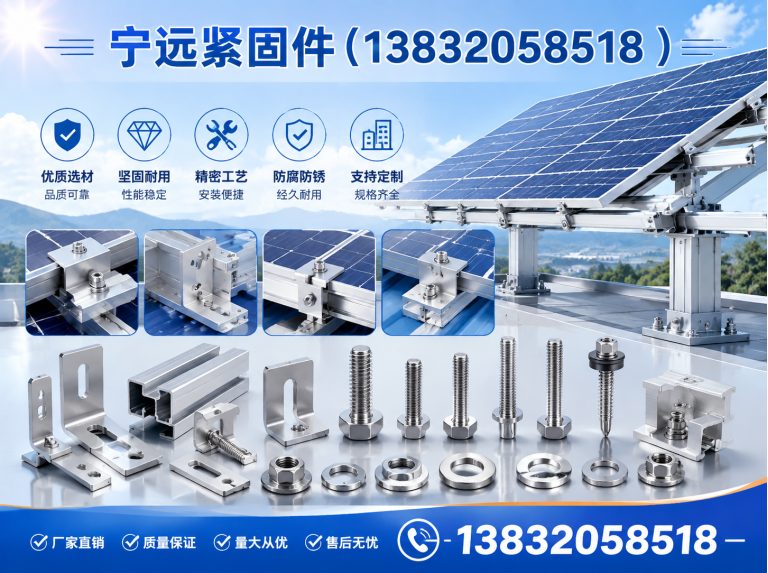 临西县异型紧固件展示图