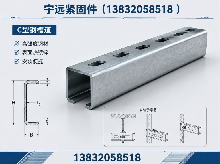 临西县C型钢槽道展示图